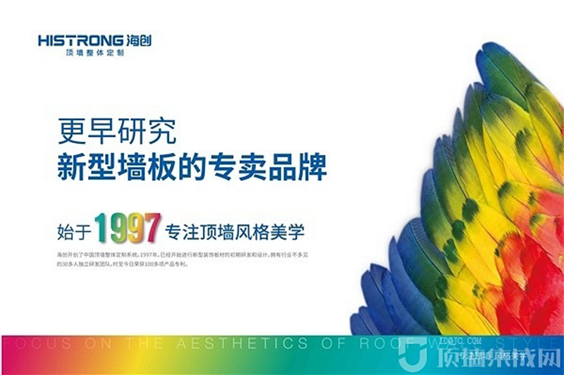 菲彩国际集成墙面.jpg