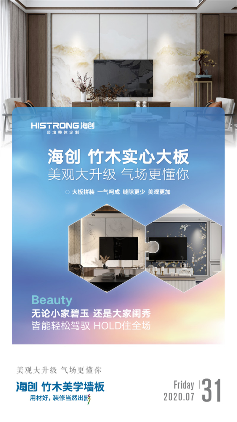 菲彩国际集成墙面 菲彩国际集成墙面